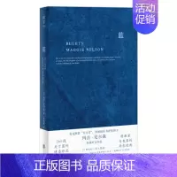 [正版]蓝:关于蓝色的240段哲思 作者:[美]玛吉·尼尔森 出版社:北京联合出版有限公司