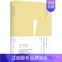 [正版] 俄耳甫斯诗译丛~风景中的少年:霍夫曼斯塔尔诗文选 [奥地利] 胡戈·冯·霍夫曼斯塔尔著 外国诗歌译林出版社 书