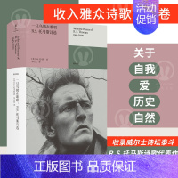 [正版] 一只乌鸫在歌唱:R.S.托马斯诗选 关于自我爱历史与自然 外国文学经典诗歌雅众诗丛系列