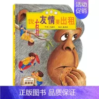 我有友情要出租 [正版]中国经典童谣诵读100首王宜振外国经典童诗诵读100首一年级入学准备二三年级小学生阅读课外书籍儿