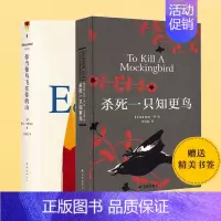 [正版]你当像鸟飞往你的山+杀死一只知更鸟 关于勇气与正义的成长教科书 共2册 中文版 哈珀李著普利策奥斯卡获奖作品