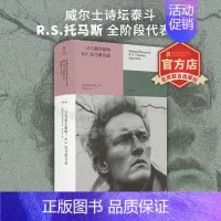 [正版]一只乌鸫在歌唱:R.S.托马斯诗选 北京联合出版威尔士诗坛泰斗李以亮翻译雅众外国欧洲诗歌抒情诗人图书籍