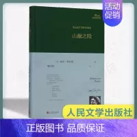 [正版]山巅之险 (美)加里·斯奈德(Gary Snyder) 书籍小说书巴别塔诗典系列精装版 人民文学出版社经典外