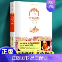 [正版]彩图双语版 雪莱诗集 英文原版+中文版 中英文诗选双语英汉对照图书 外国浪漫主义诗歌 青少年学生英语读物 全集书