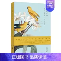 [正版]夏花账3我的灵魂每天发现一个王国 外国诗歌 书籍