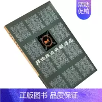 [正版]拜伦政治讽刺诗选 拜伦 诗歌书籍 外国文学 老版书籍