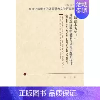 清浊本为邻对叶芝诗歌中衰老与灵肉主题的探讨 [正版]全球化背景下的外国语言文学研究丛书:清浊本为邻:对叶芝诗歌中衰老与灵