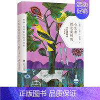 [正版]心生来就是要碎的 王尔德童话集作品集夜莺与玫瑰幸福王子 林徽因译 时尚插画生活手账小清新创意笔记本外国诗歌集书籍