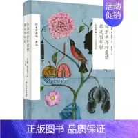 [正版] 如果世界和爱情都还很年轻 广东人民出版社 (英)威廉·莎士比亚 著 朱生豪 译 外国诗歌