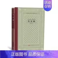 [正版] 失乐园 约翰弥尔顿著朱维之译外国文学名著丛书网格本外国原版小说与荷马史诗神曲并称为西方三大诗歌人民文学出版