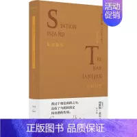 文学纪念碑 斯泰森岛·山楂灯笼:中英双语版 [正版]文学纪念碑 斯泰森岛·山楂灯笼:中英双语版 (爱尔兰)谢默斯·希尼