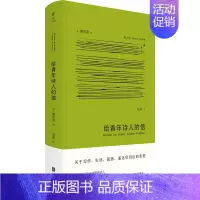 [正版]y青年诗人的信 布面精装 德语诗人里尔克著 德语翻译家冯至译本 关于写作生活孤独遥远但切近的安慰 外国诗歌经典D