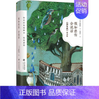 [正版]假如悲伤会说话 (黎巴嫩)纪伯伦(Kahlil Gibran) 著;李唯中 译 外国诗歌文学 书店图书籍 天津人