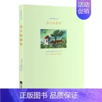 [正版] 名家经典散文丛书:春天的盛宴 屠格涅夫 书店 外国诗歌书籍江苏凤凰文艺出版社书籍