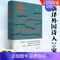 [正版]精装诗想者 新译外国诗人20家 国际诗坛名宿200首精译诗歌名家诗选诗歌 欣赏性和文学文化研究价值诗刊 国际诗坛