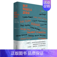 [正版]新译外国诗人20家 广西师范大学出版社 外国文学 外国诗歌 现代当代文学作品读物 图书 凤凰书店