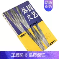 [正版]外国文艺1988第4期总61期 收集卡佛诗歌小说集 曼斯菲尔德小说 哥伦比亚小说集 书籍老版