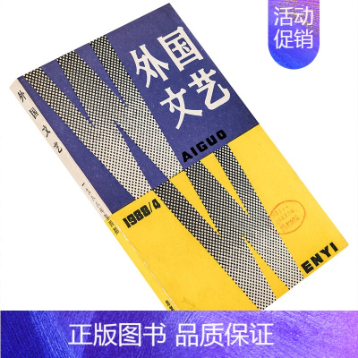 [正版]外国文艺1988第4期总61期 收集卡佛诗歌小说集 曼斯菲尔德小说 哥伦比亚小说集 书籍老版
