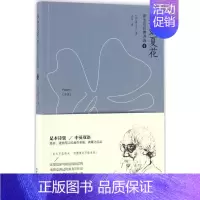 [正版]生如夏花:泰戈尔经典诗选.4:汉英对照 (印)拉宾德拉纳特·泰戈尔(Rabindranath Tagore) 著