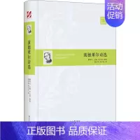 [正版]波德莱尔诗选 时代文艺出版社 (法)波德莱尔 著 李玉民,柳鸣九 编 郭宏安,李玉民 译 外国诗歌