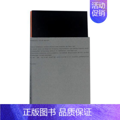 [正版] 墓畔挽歌 从事教学与研究工作 外国文学读物 古典主义诗 诗歌词曲 人物传记 托马斯格雷著 编译出版社