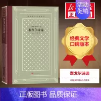[正版]泰戈尔诗选 (印)泰戈尔 著 冰心,石真 译 外国诗歌文学 书店图书籍