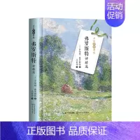 [正版]弗罗斯特诗精选-名家诗歌典藏 (美)罗伯特.弗罗斯特 长江文艺出版社 外国诗歌 书籍