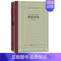 [正版]阿拉伯古代诗选阿拉伯乌姆鲁勒·盖斯等著外国文学名著丛书网格本阿拉伯古代诗选阿拉伯悬诗诗歌仲跻昆