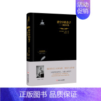 [正版] 碧空中的金子:别雷诗选 安德烈·别雷 四川人民出版社 外国诗歌书籍 江苏书