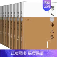 [正版]穆旦(查良铮)译文集(1-8) 查良铮 译 外国诗歌 wxfx