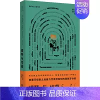 [正版]提琴与坟墓 洛尔迦诗选 (西)费德里科·加西亚·洛尔迦 著 汪天艾 译 外国诗歌