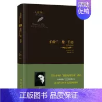 [正版]伯特兰 德 伯恩 隆茨戏剧集 外国诗歌 四川人民出版社 书籍 凤凰书店