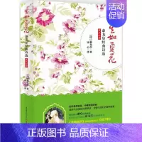 [正版]生如夏花 (印)罗宾德拉纳特·泰戈尔(Rabindranath Tagore) 著;冰心 译 著 外国诗歌文学