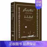 [正版]克罗地亚现当代诗歌选集 作家出版社 外国文学 外国诗歌 现代当代文学 书籍 文学作品集 诗集 图书 凤凰书店