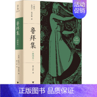 [正版]鲁拜集(插图本) (波斯)欧玛尔·海亚姆 著 蔡天新 译 外国诗歌文学 书店图书籍 浙江大学出版社