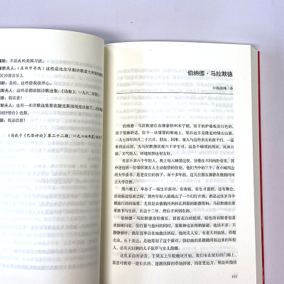 [正版] 巴黎评论 作家访谈 5 人民文学出版社 美国《巴黎评论》编辑部 编 王宏图 等 译 外国诗歌