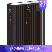 [正版]永生的操练——但丁《神曲》解析 作家出版社 残雪 著 外国诗歌