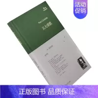 [正版]五大颂歌 克洛岱尔 法国 余中先 翻译 巴别塔诗典 精装收藏本 外国文学诗歌 书籍