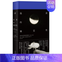 [正版]温柔的确定性 哈丽娜·波希维亚托夫斯卡 著 一頁folio书系 波兰传奇女诗人中译诗集 精装典藏版 文学外国诗歌