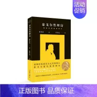 [正版]泰戈尔哲理诗 书店 泰戈尔 外国诗歌书籍 书 畅想书