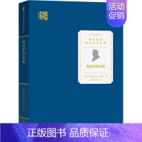 [正版]海涅抒情诗选 (德)海因里希·海涅 著 杨武能 译 外国诗歌文学 书店图书籍 商务印书馆