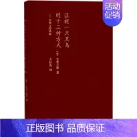[正版]注视一只黑鸟的十三种方式:史蒂文斯诗选 (美)史蒂文斯 著;王佐良 译 著 外国诗歌