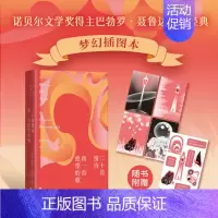 [正版] 二十首情诗和一首绝望的歌 贴纸 诺奖得主聂鲁达情诗经典 出版插图纪念版 附译后记专文导读外国诗歌情诗