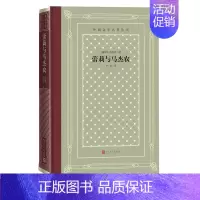 [正版] 蕾莉与马杰农内扎米外国文学名著丛书网格本诗歌东方的罗密欧与朱丽叶外国文学小说 内扎米 著