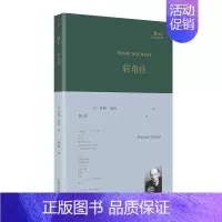 [正版]转角柱(巴别塔诗典系列-精装本) [法] 亨利·米肖著 人民文学出版社 外国诗歌 外国文学书籍 图书 书店书籍