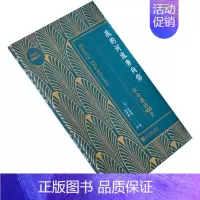 [正版]我的河流奔向你 狄金森诗100首 徐淳刚 翻译 巴别塔100 人民文学 外国文学诗歌集 书籍