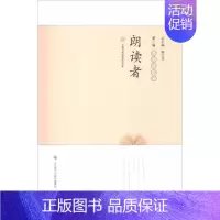 我是朗读者 外国诗歌卷 [正版]我是朗读者 外国诗歌卷 万福成 济南出版社 图书书籍
