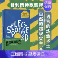 [正版]店 再度唤醒世界:赖特诗选 普利策奖意象派诗人詹姆斯·赖特毕生诗歌精选集 诗歌现代诗外国文学书籍