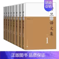 [正版]穆旦译文集全8卷查良铮翻译外国诗歌拜伦济慈雪莱布莱克T.S.艾略特W.H.奥登斯蒂芬·斯彭德