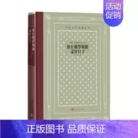 [正版] 谁在俄罗斯能过好日子 涅克拉索夫著飞白译外国文学名著丛书网格本外国文学小说长篇诗歌人民文学出版社